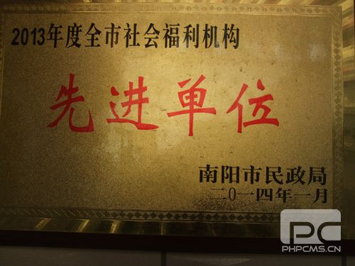 先进单位