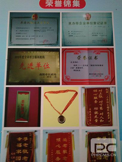 荣誉锦集
