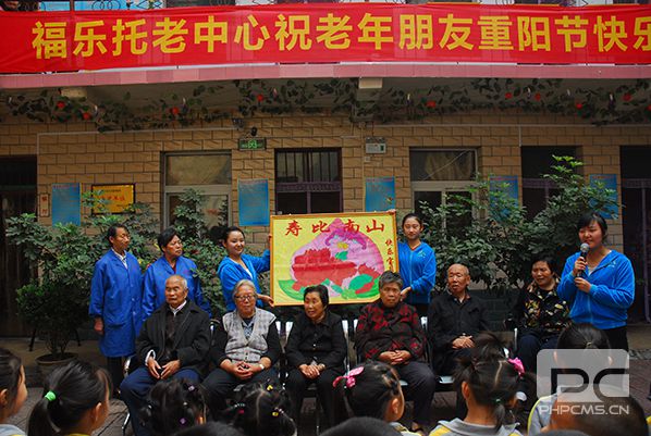 福乐托老中心