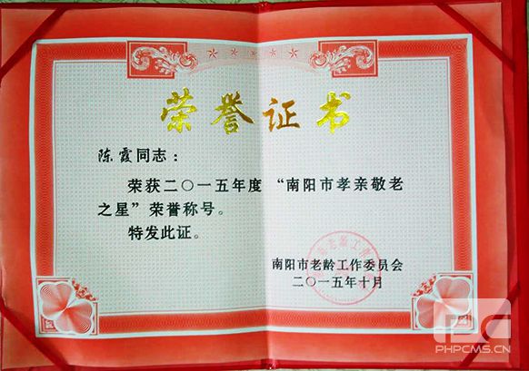 荣誉证书