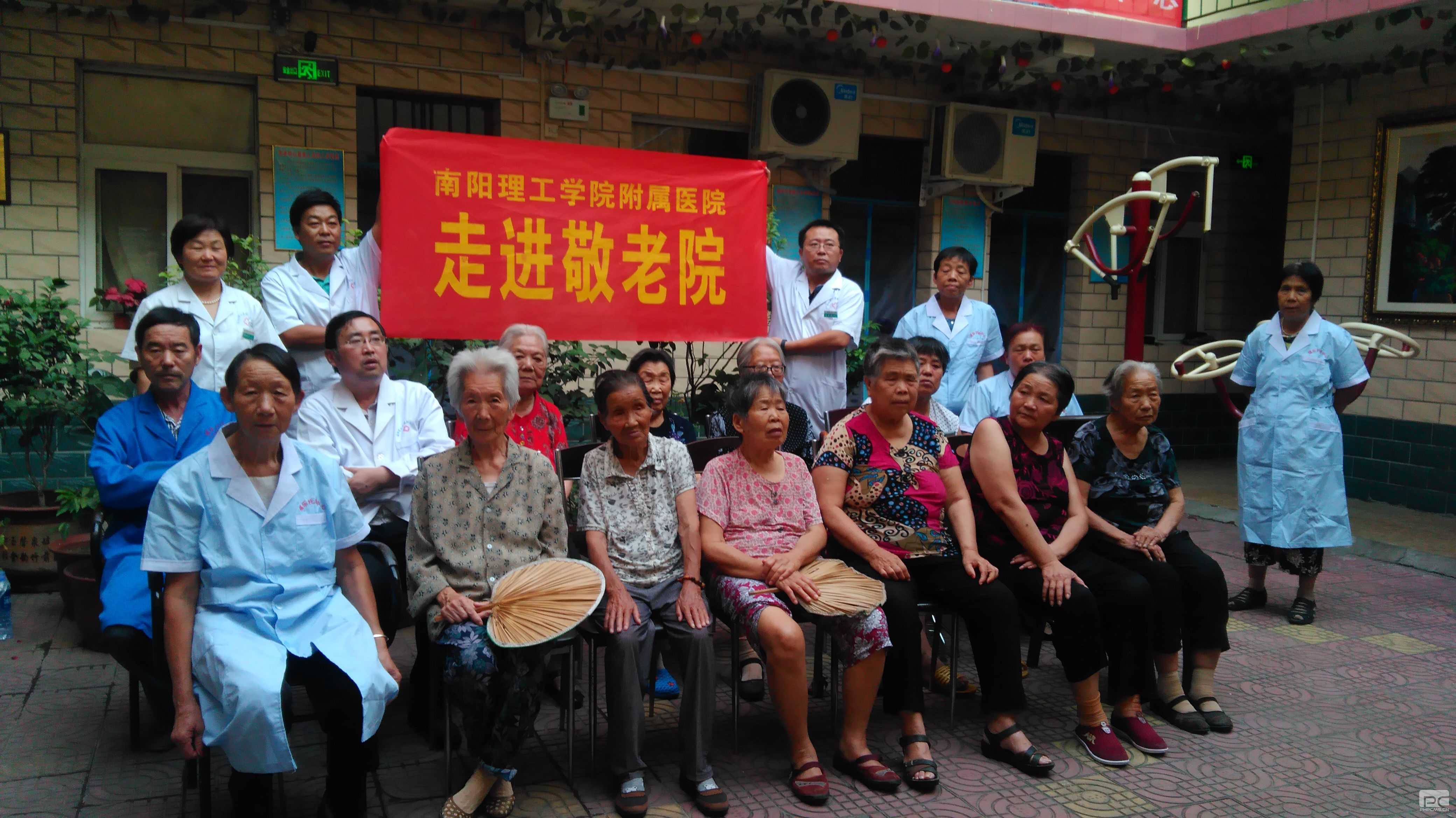 福乐托老中心