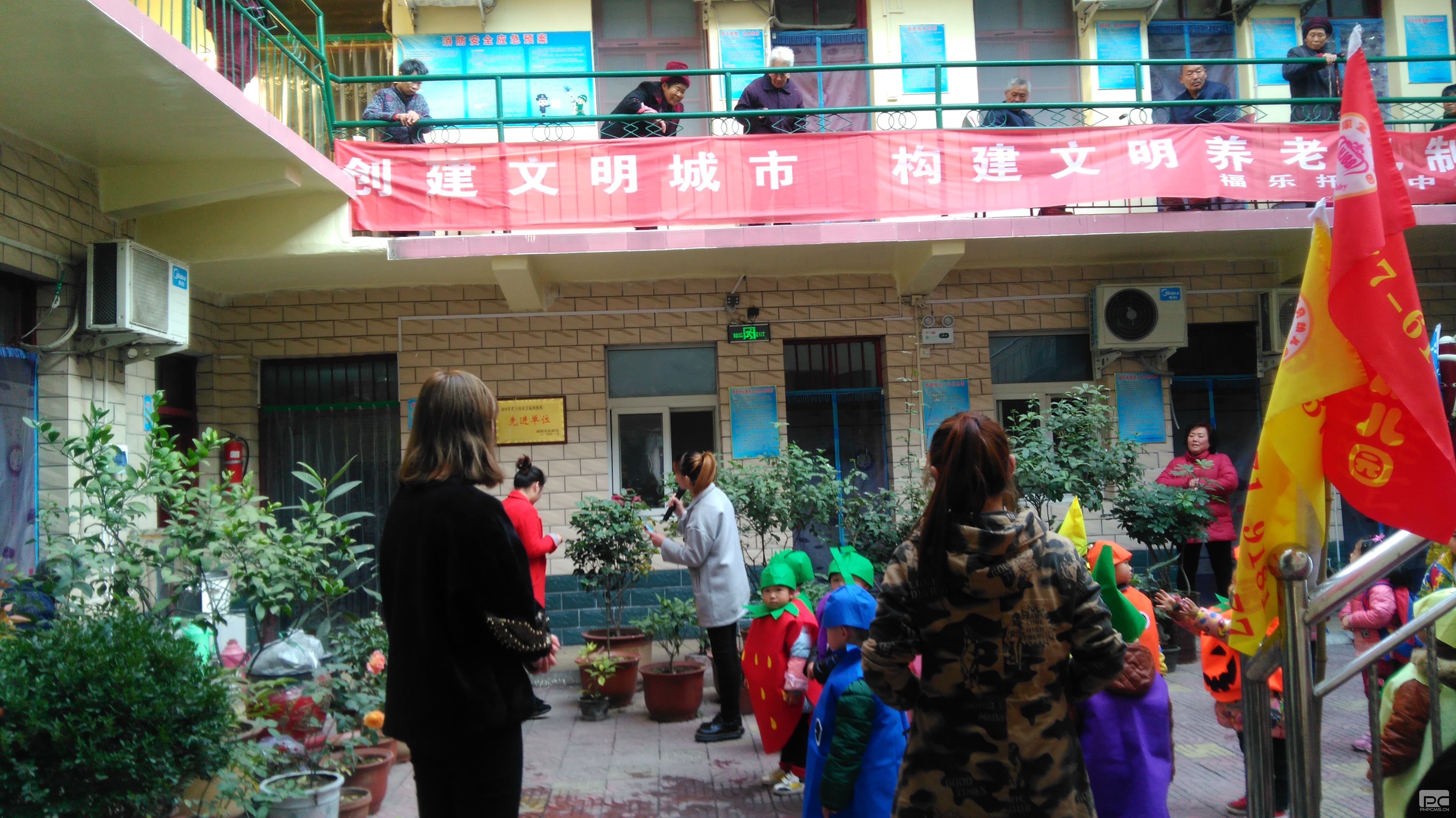 福乐托老中心