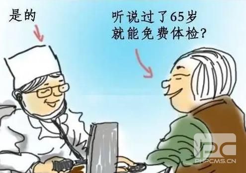 南阳养老中心|老年人健康管理（上）